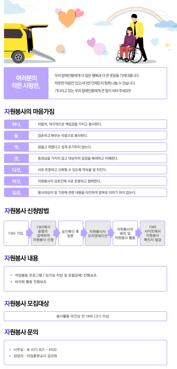 자원봉사 안내입니다